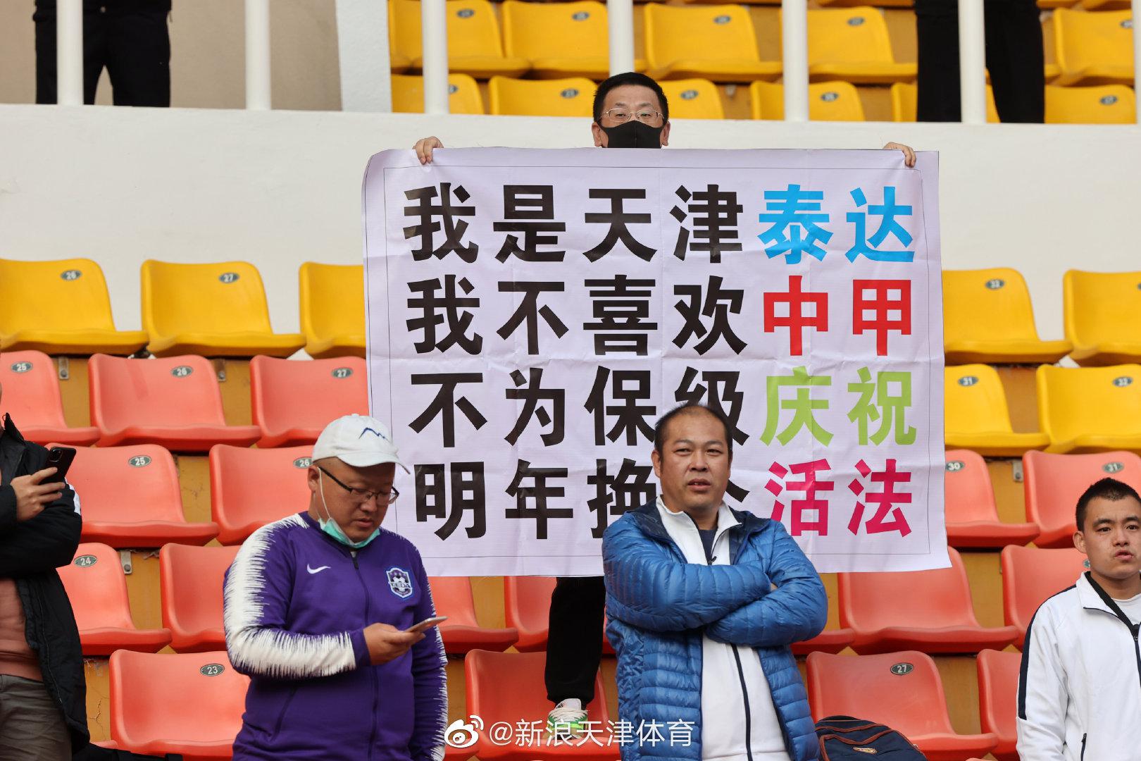 游戏平台-包含大连人挑战天津泰达，谁将实现胜利？的词条