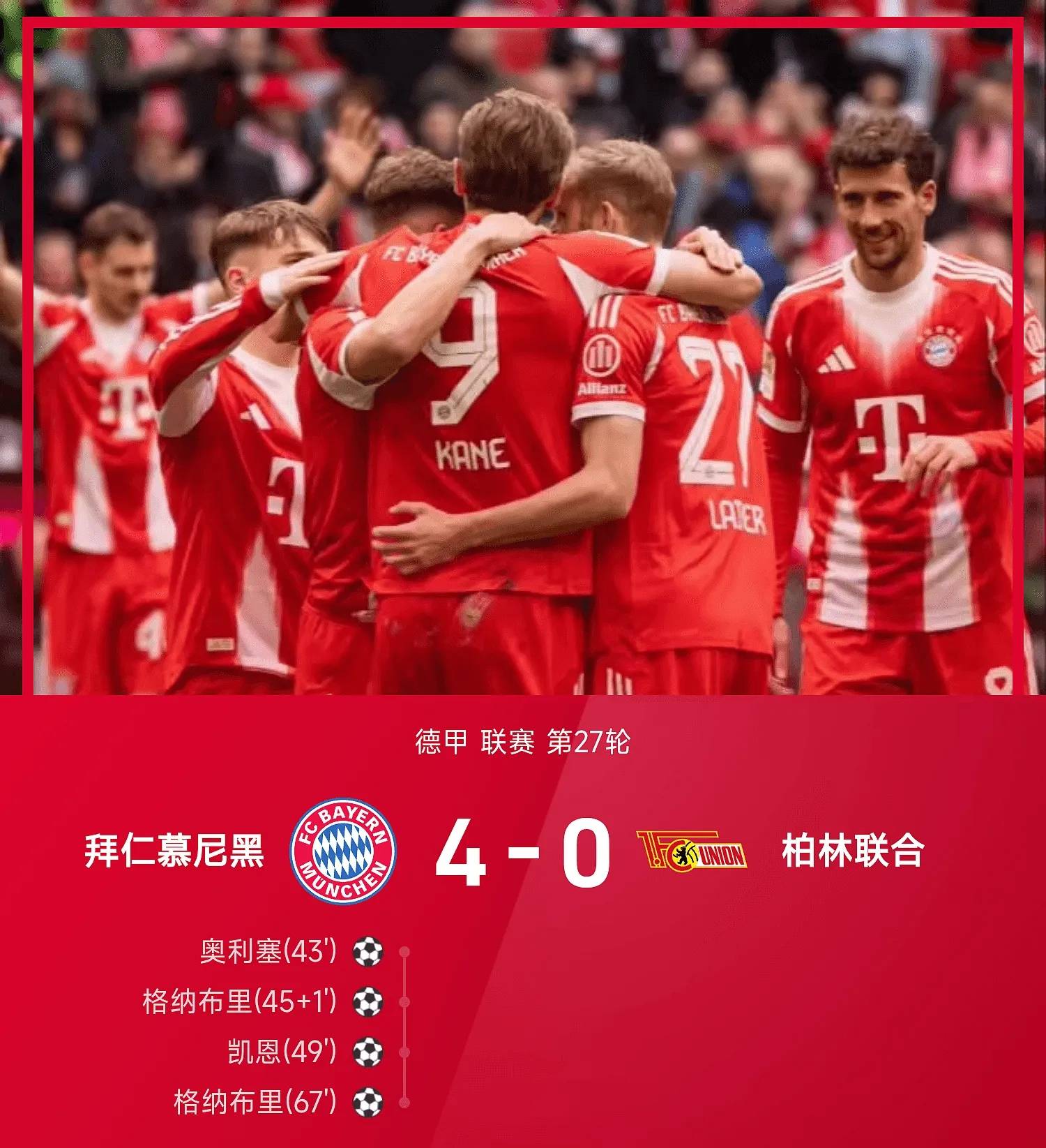 关于多特蒙德主场胜利，重返积分榜前列引热议的信息