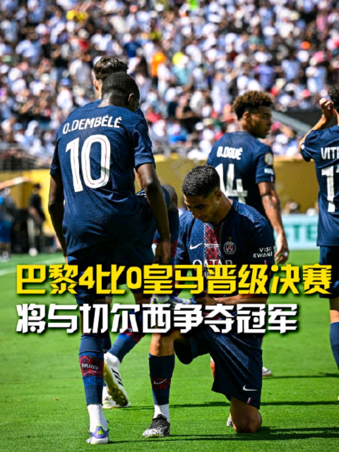 拉期亚军被哈马比淘汰，无缘欧洲足球联赛半决赛(欧洲足球冠军联赛2020半决赛)